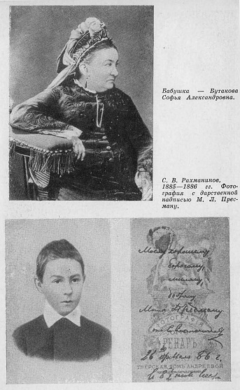 Рахманинов i_004.jpg