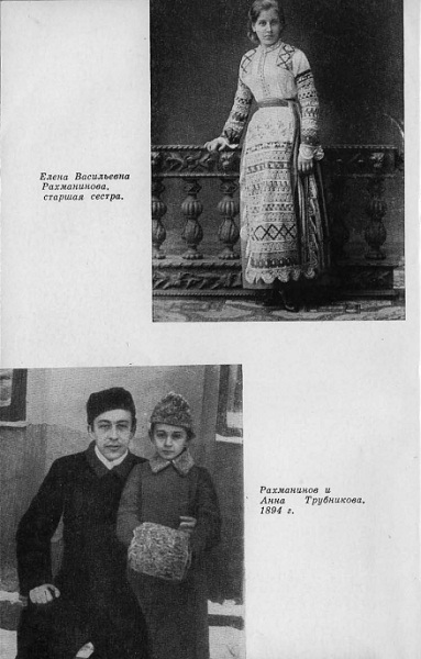 Рахманинов i_006.jpg