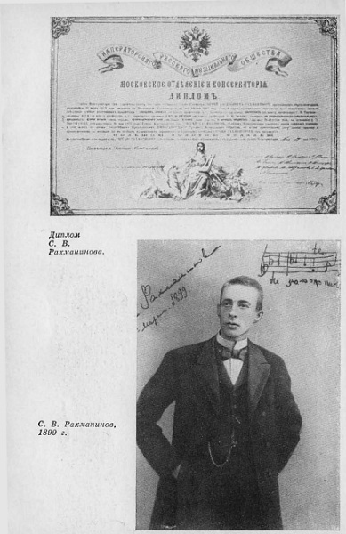 Рахманинов i_007.jpg