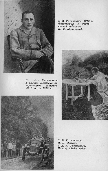 Рахманинов i_012.jpg