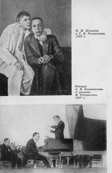 Рахманинов i_013.jpg