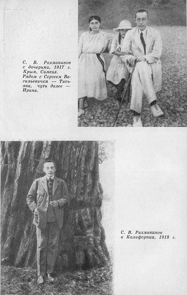 Рахманинов i_014.jpg