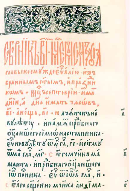 Иван Федоров i_004.jpg