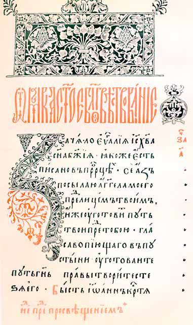 Иван Федоров i_005.jpg