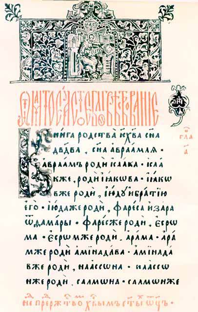 Иван Федоров i_006.jpg