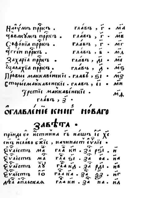 Иван Федоров i_007.jpg