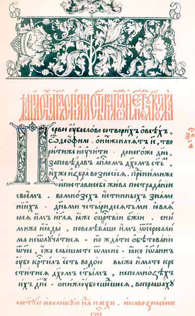 Иван Федоров i_009.jpg