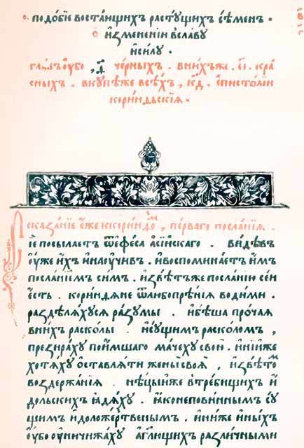 Иван Федоров i_011.jpg