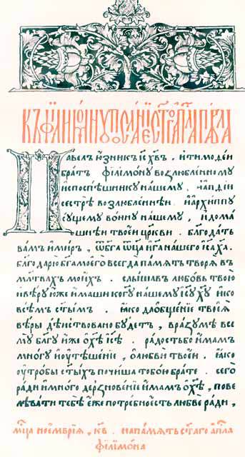 Иван Федоров i_012.jpg