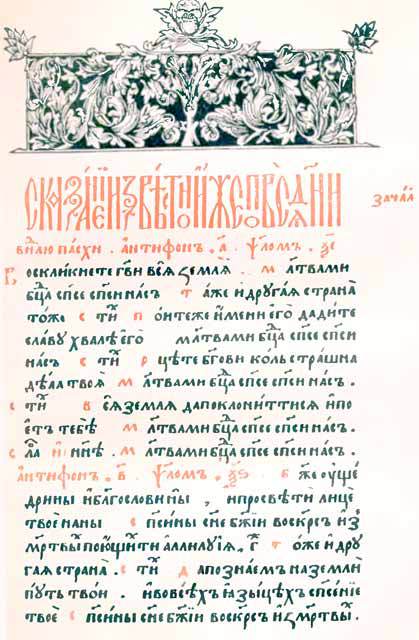 Иван Федоров i_013.jpg