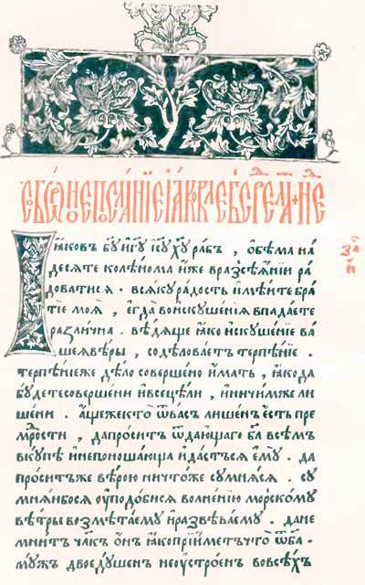 Иван Федоров i_014.jpg