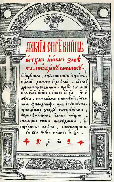 Иван Федоров i_017.jpg