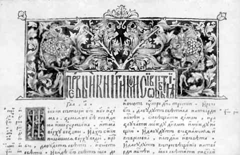 Иван Федоров i_018.jpg