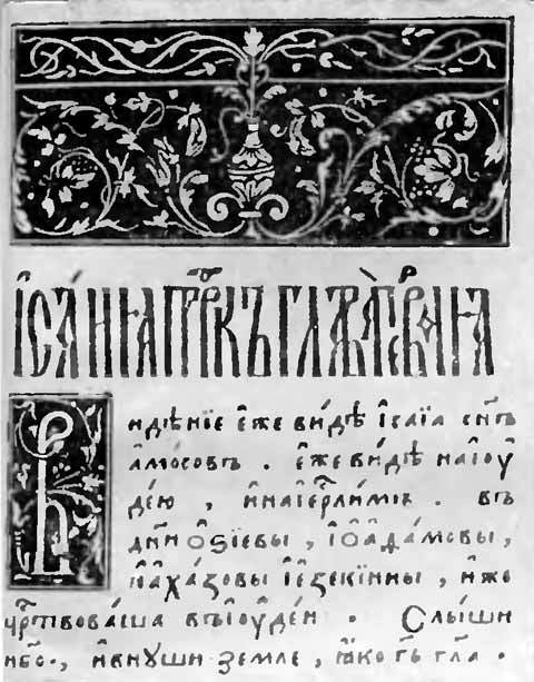 Иван Федоров i_020.jpg