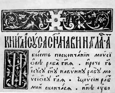 Иван Федоров i_021.jpg