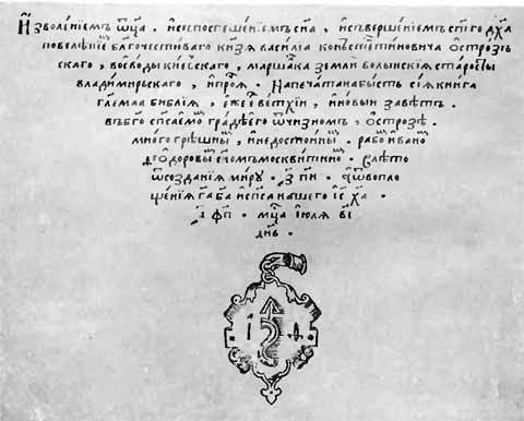 Иван Федоров i_023.jpg