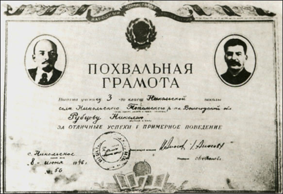 Николай Рубцов _12.jpg