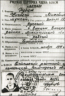 Николай Рубцов _17.jpg
