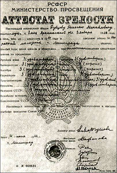 Николай Рубцов _24.jpg
