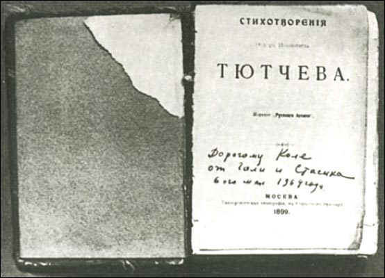 Николай Рубцов _37.jpg