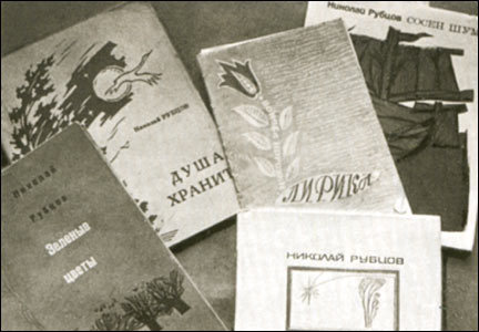 Николай Рубцов _53.jpg