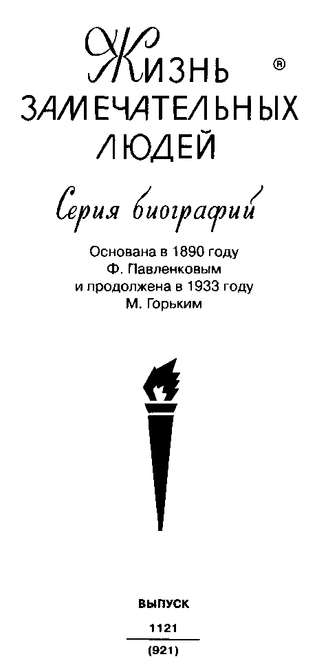 Русанов i_002.png
