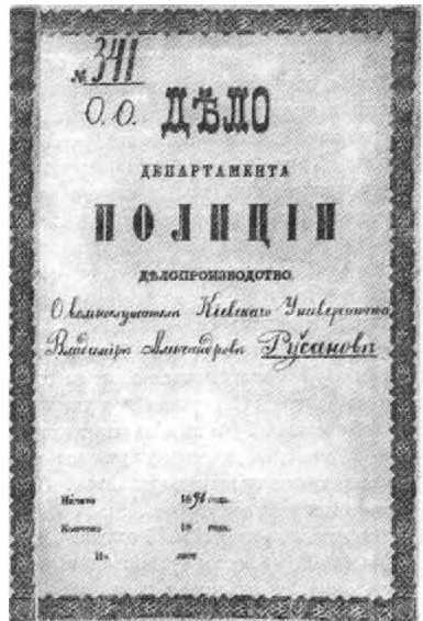 Русанов i_013.jpg