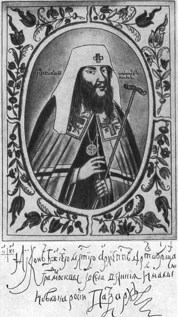 Русские писатели XVII века i1_008.jpg