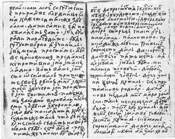 Русские писатели XVII века i1_024.jpg