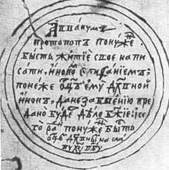 Русские писатели XVII века i1_028.jpg