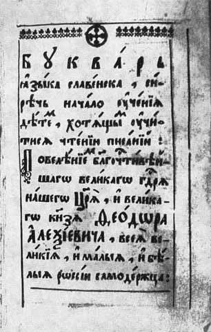 Русские писатели XVII века i2_004.jpg