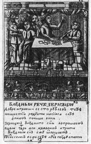 Русские писатели XVII века i2_022.jpg
