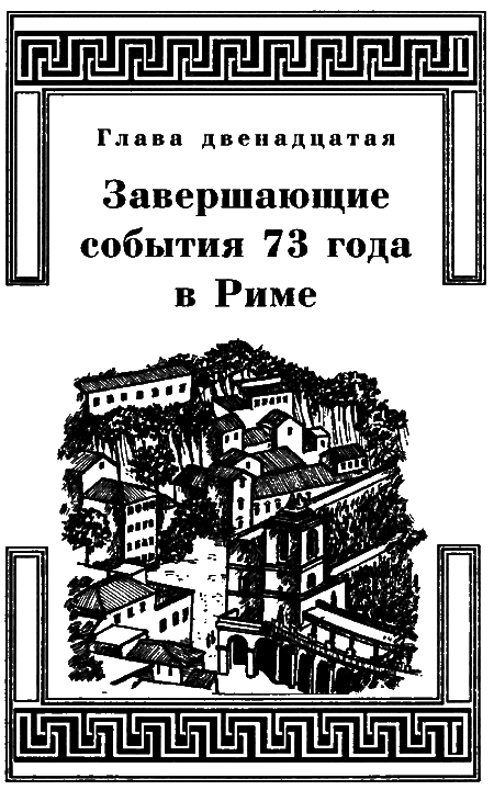 Спартак i_026.png