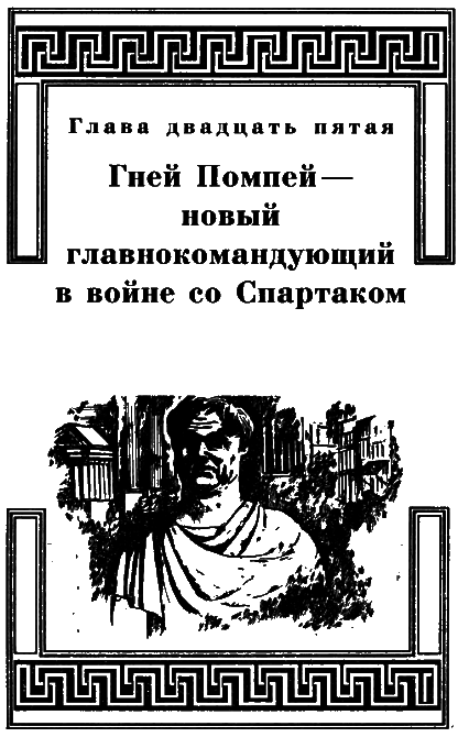 Спартак i_052.png