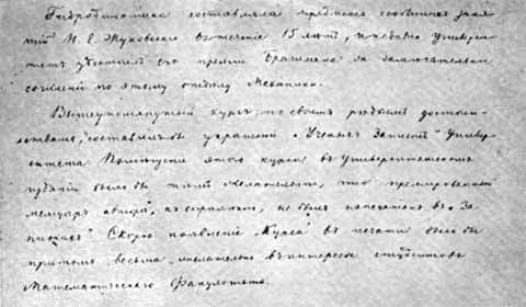 Столетов i_031.jpg