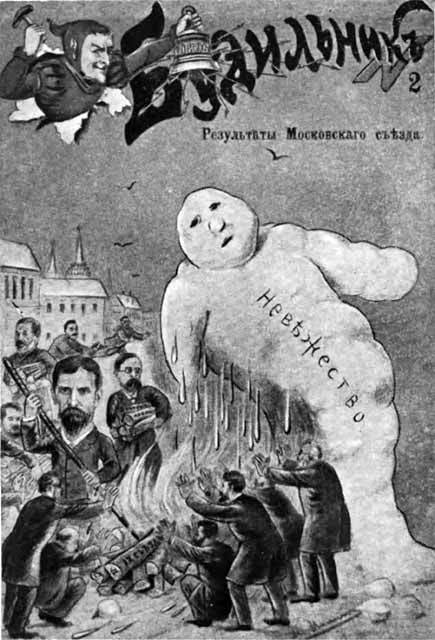 Столетов i_038.jpg