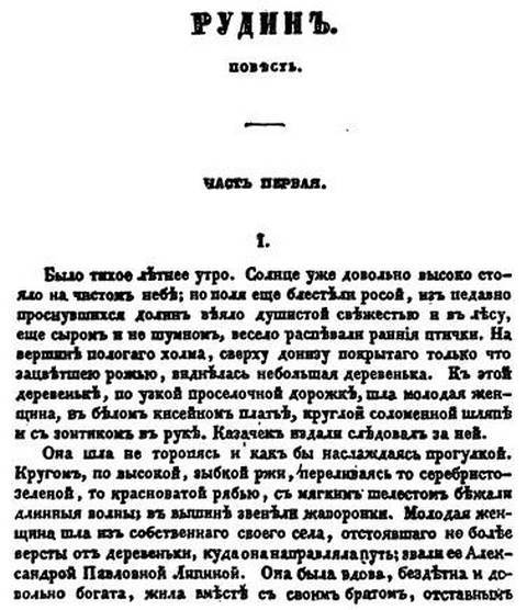 Тургенев i_015.jpg