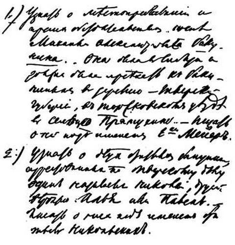 Тургенев i_023.jpg