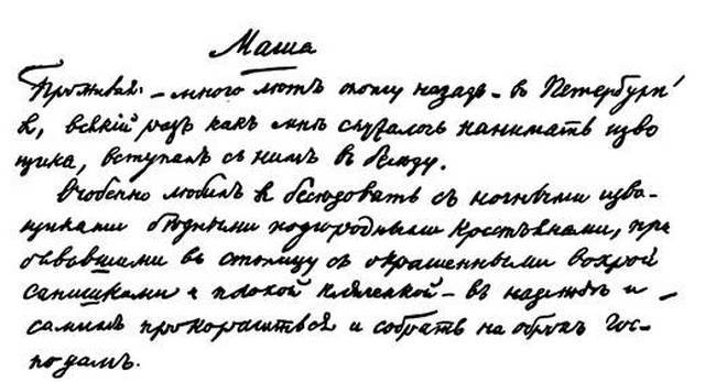 Тургенев i_030.jpg
