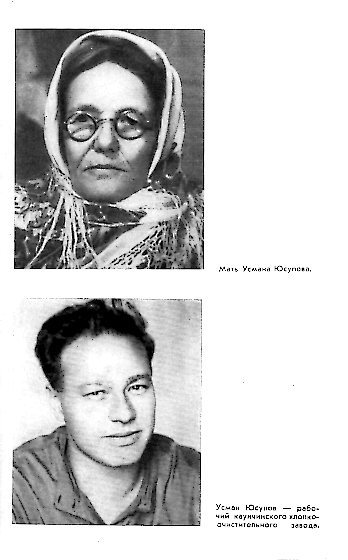 Усман Юсупов img01.jpg