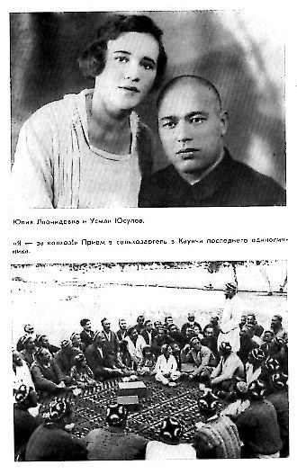 Усман Юсупов img02.jpg