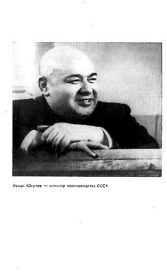 Усман Юсупов img10.jpg