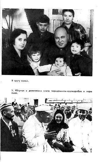 Усман Юсупов img14.jpg