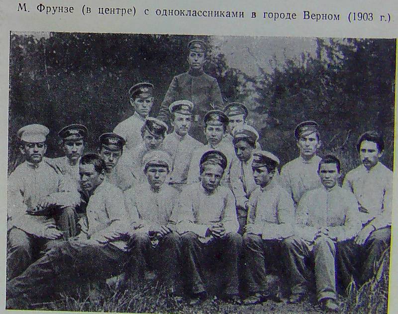 Фрунзе foto02.jpg