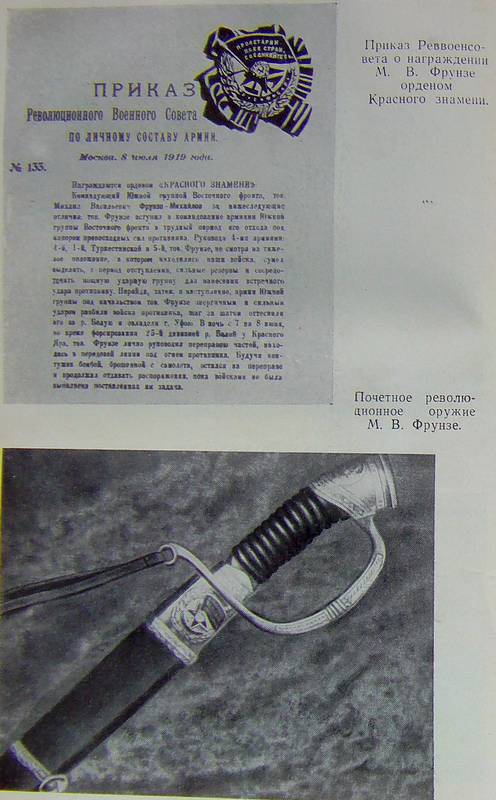 Фрунзе foto15.jpg