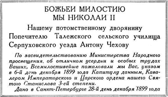 Чехов i_016.jpg