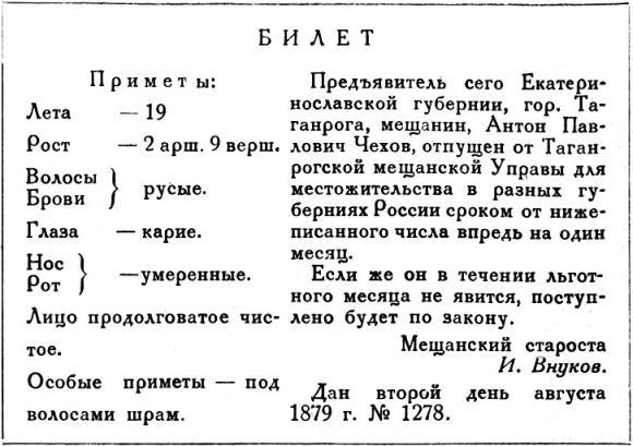 Чехов i_007.jpg