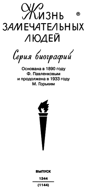 Шарлотта Корде i_002.png