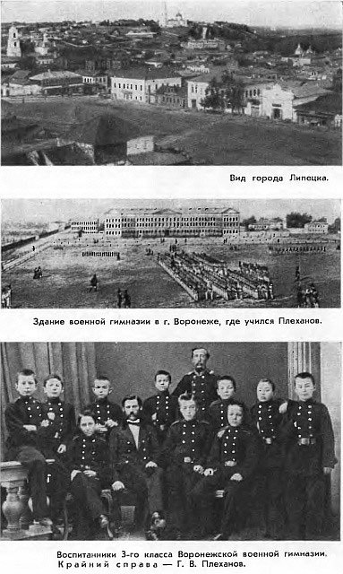 Плеханов i_003.jpg