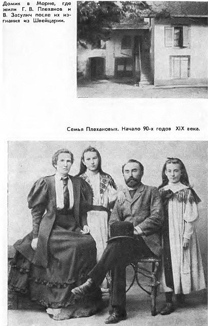 Плеханов i_012.jpg